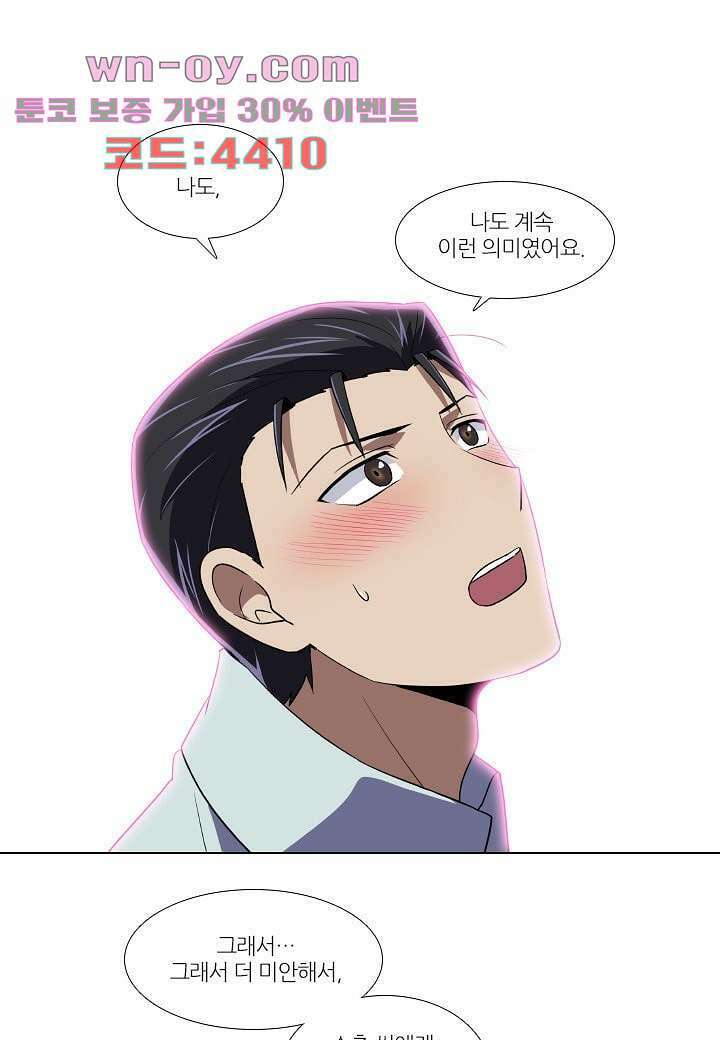 한복이 너무해 113화 1