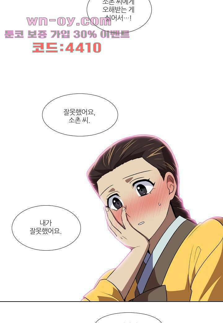 한복이 너무해 113화 2
