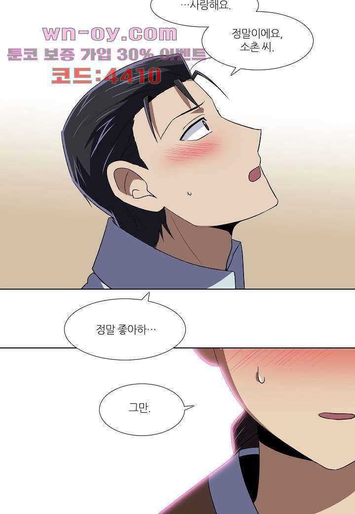 한복이 너무해 113화 3