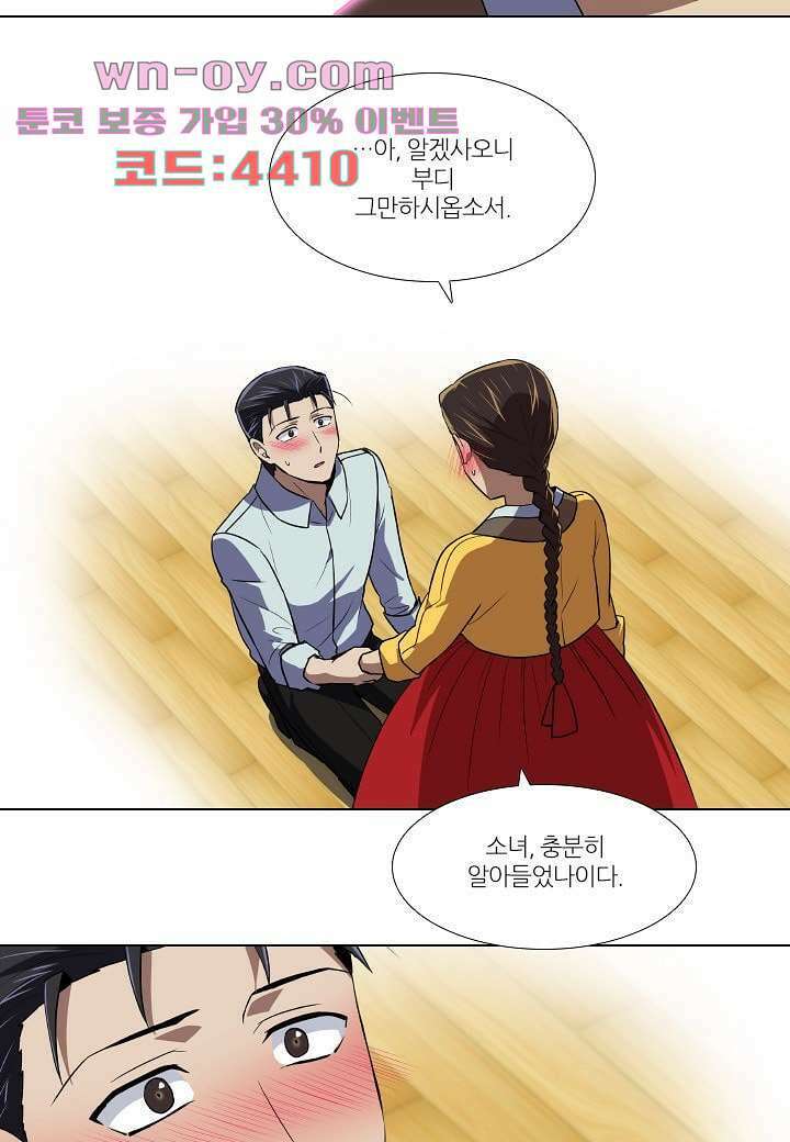 한복이 너무해 113화 4