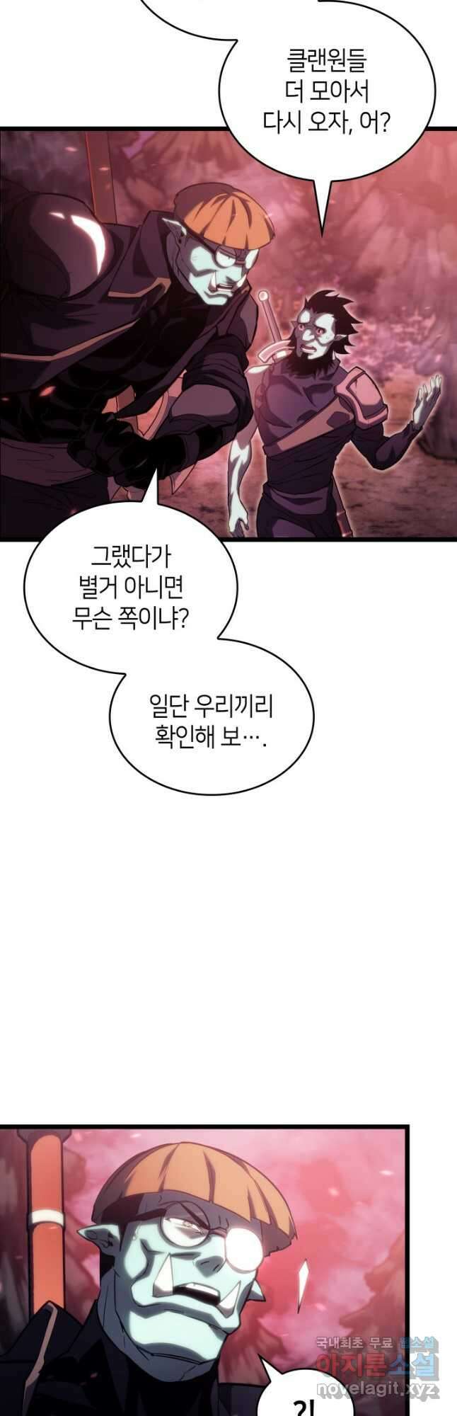 SSS급 랭커 회귀하다 87화 2