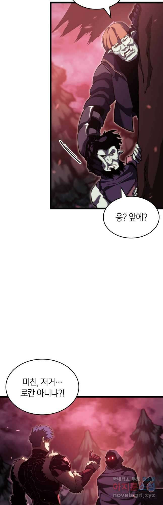SSS급 랭커 회귀하다 87화 4