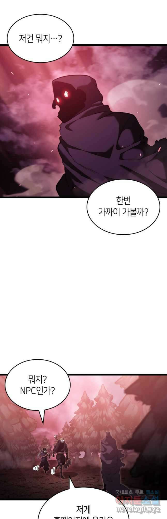 SSS급 랭커 회귀하다 87화 6