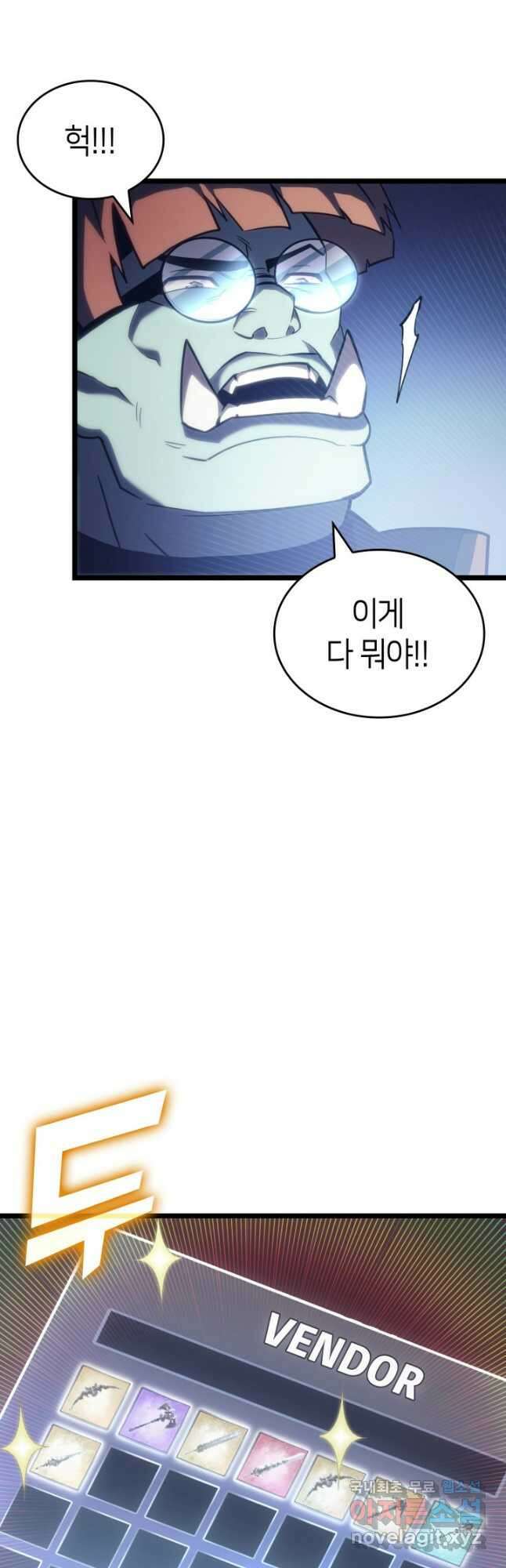 SSS급 랭커 회귀하다 87화 8