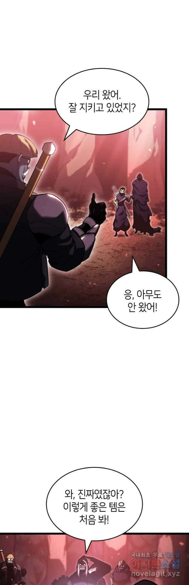 SSS급 랭커 회귀하다 87화 12