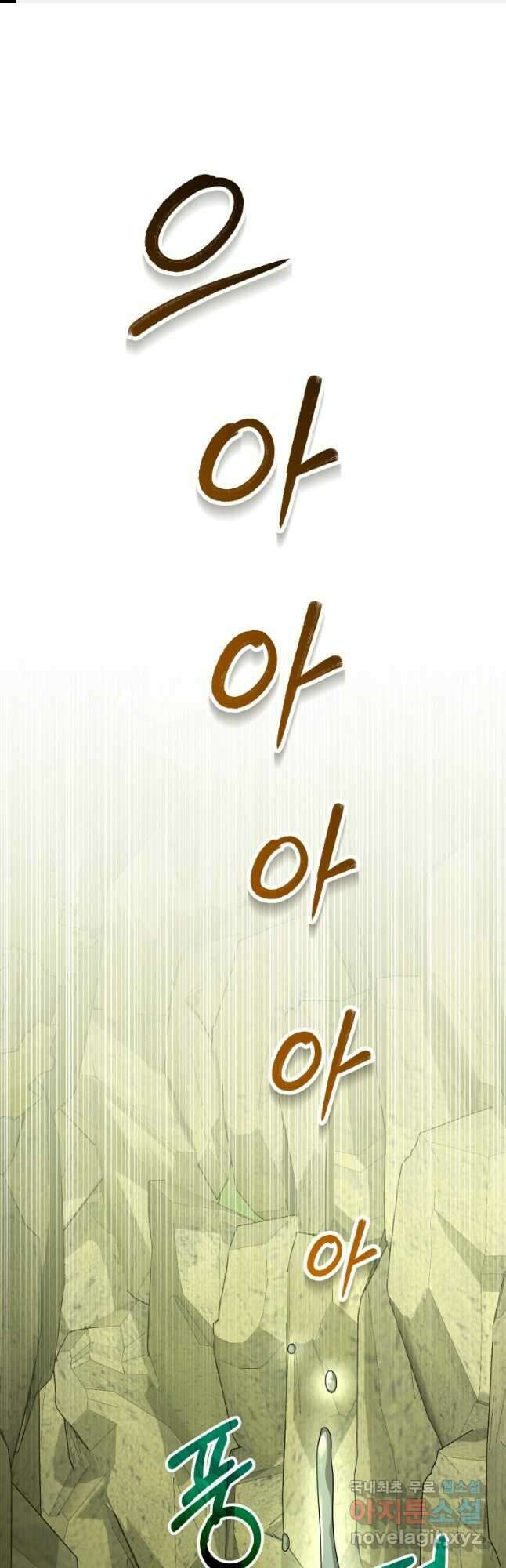 신화급 영웅들의 계승자 47화 1