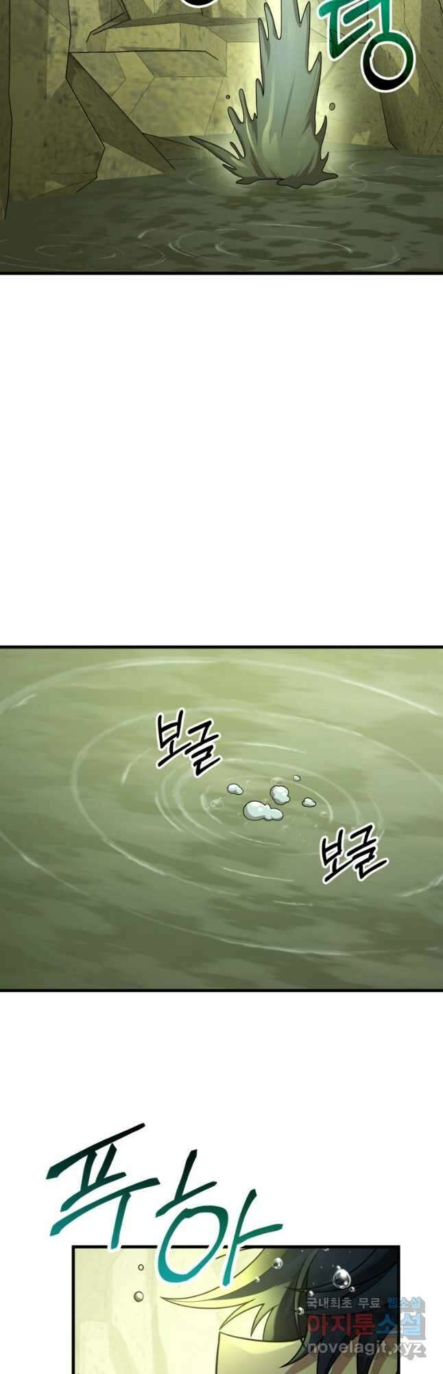 신화급 영웅들의 계승자 47화 2