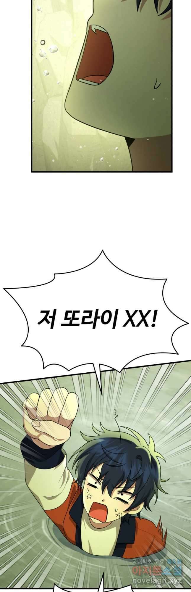 신화급 영웅들의 계승자 47화 3
