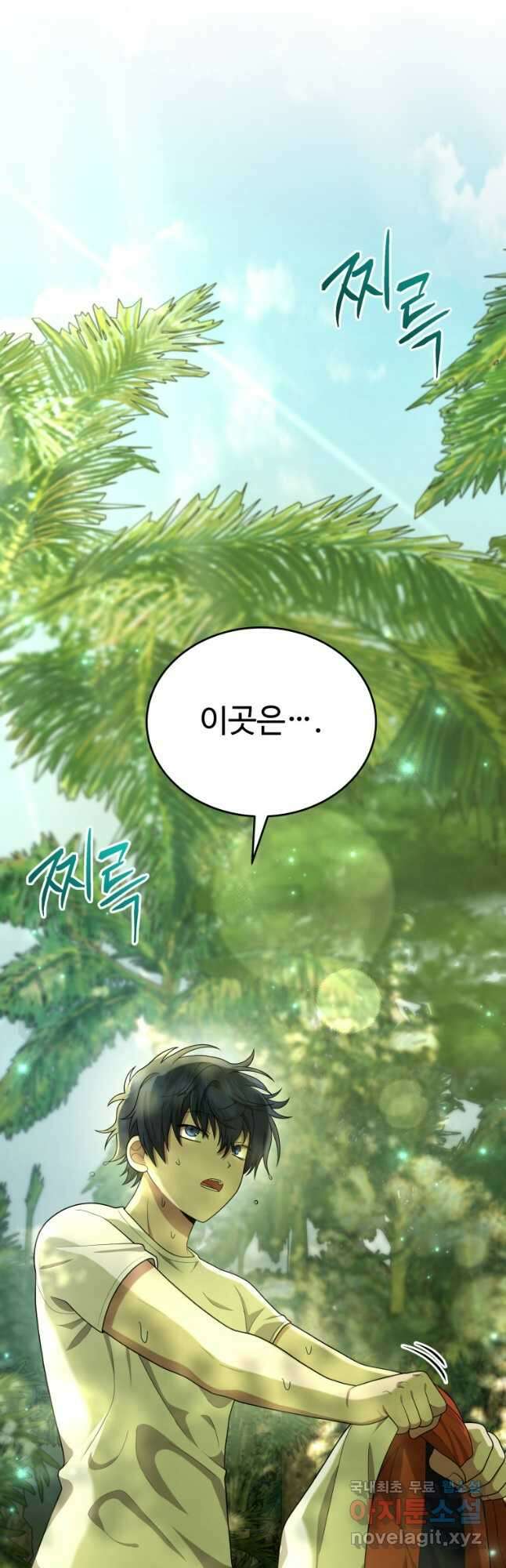 신화급 영웅들의 계승자 47화 5