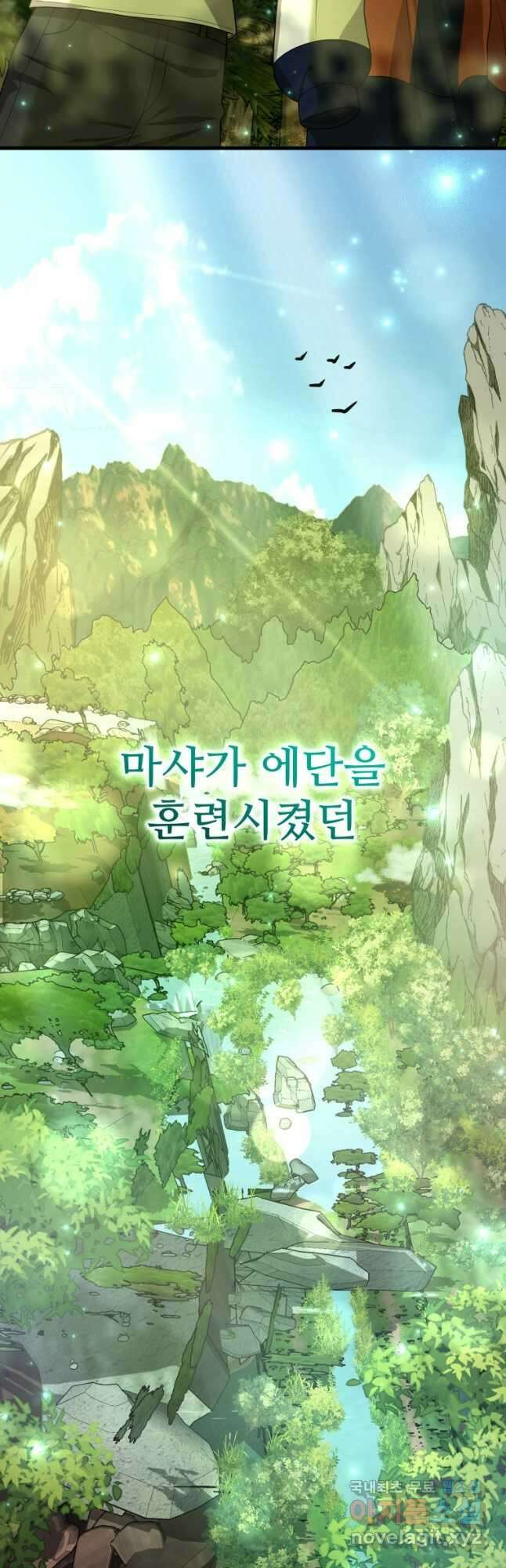 신화급 영웅들의 계승자 47화 6