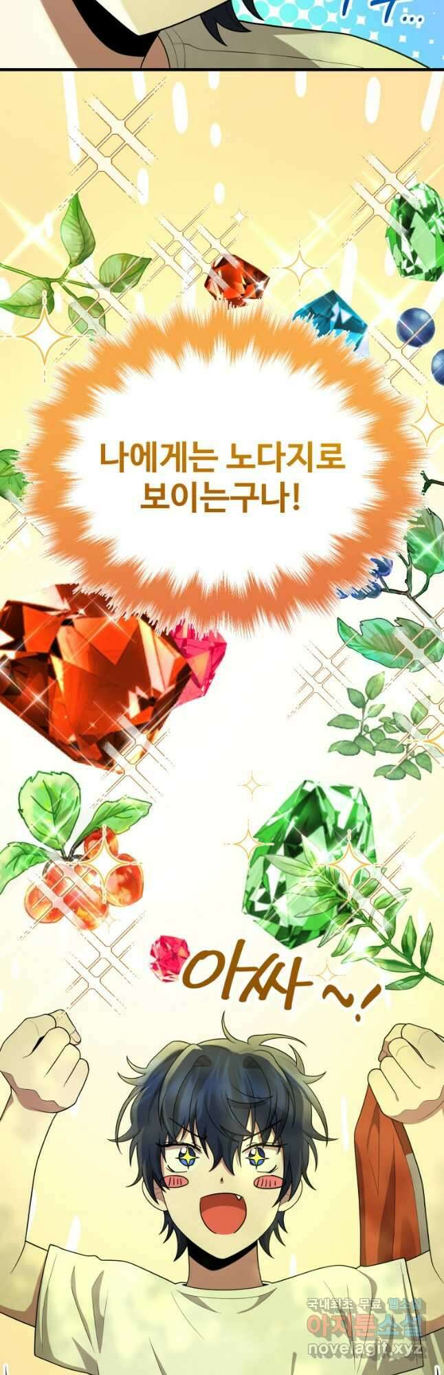 신화급 영웅들의 계승자 47화 11