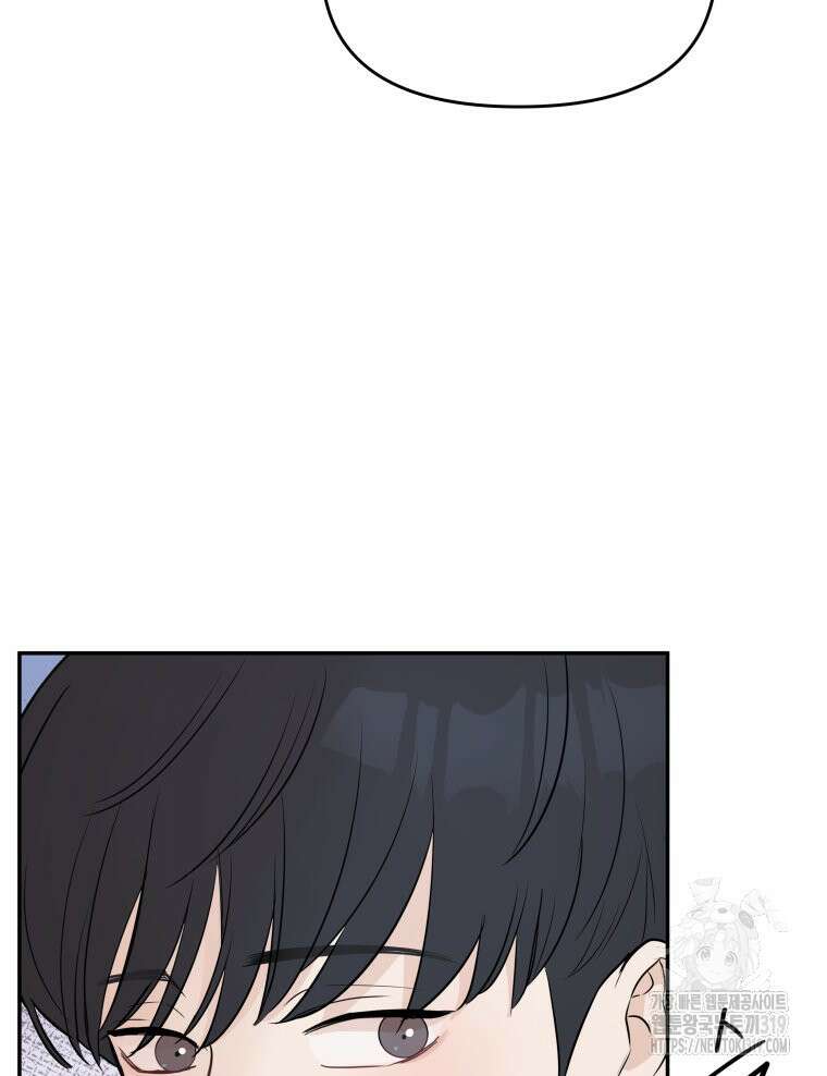 겜돌이를 공략하라 37화 14