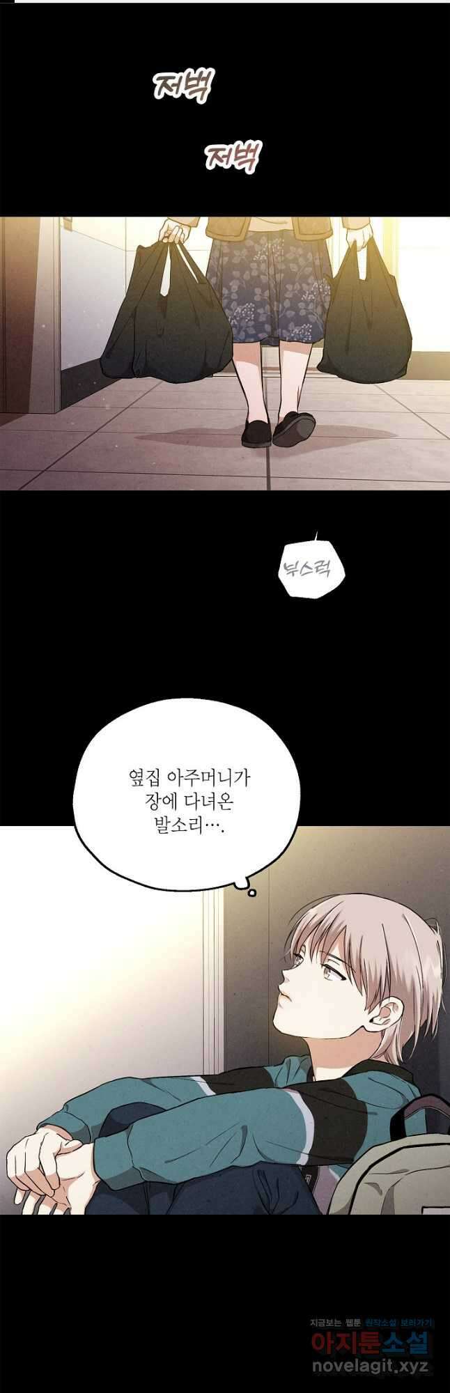맛볼 수 없는 남자 60화 1