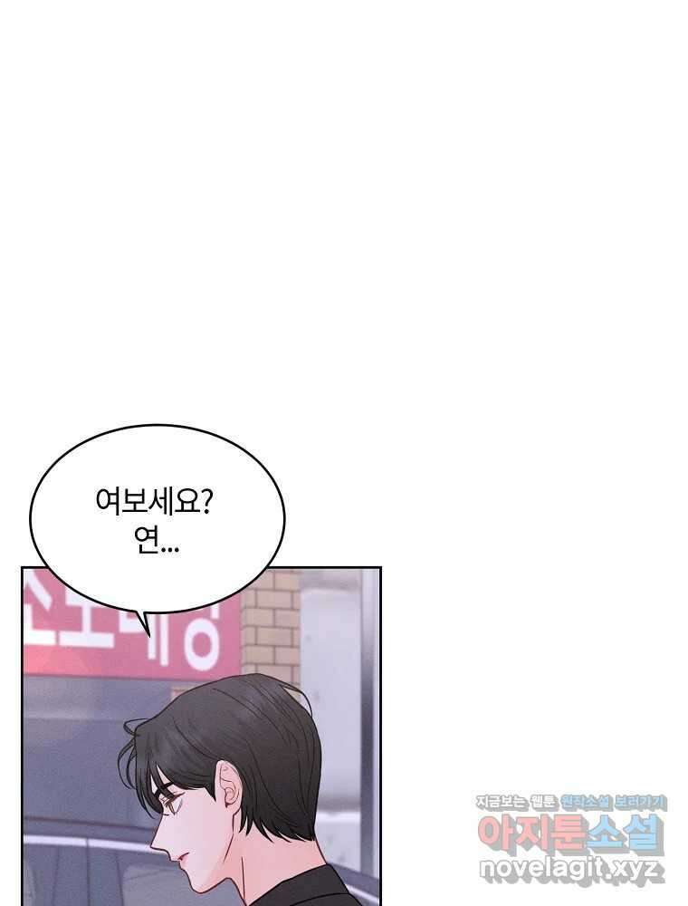 화양연화 56화 실망 1