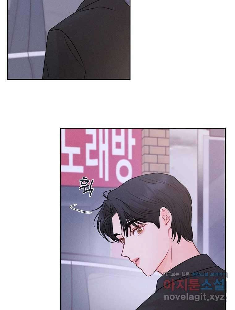 화양연화 56화 실망 2