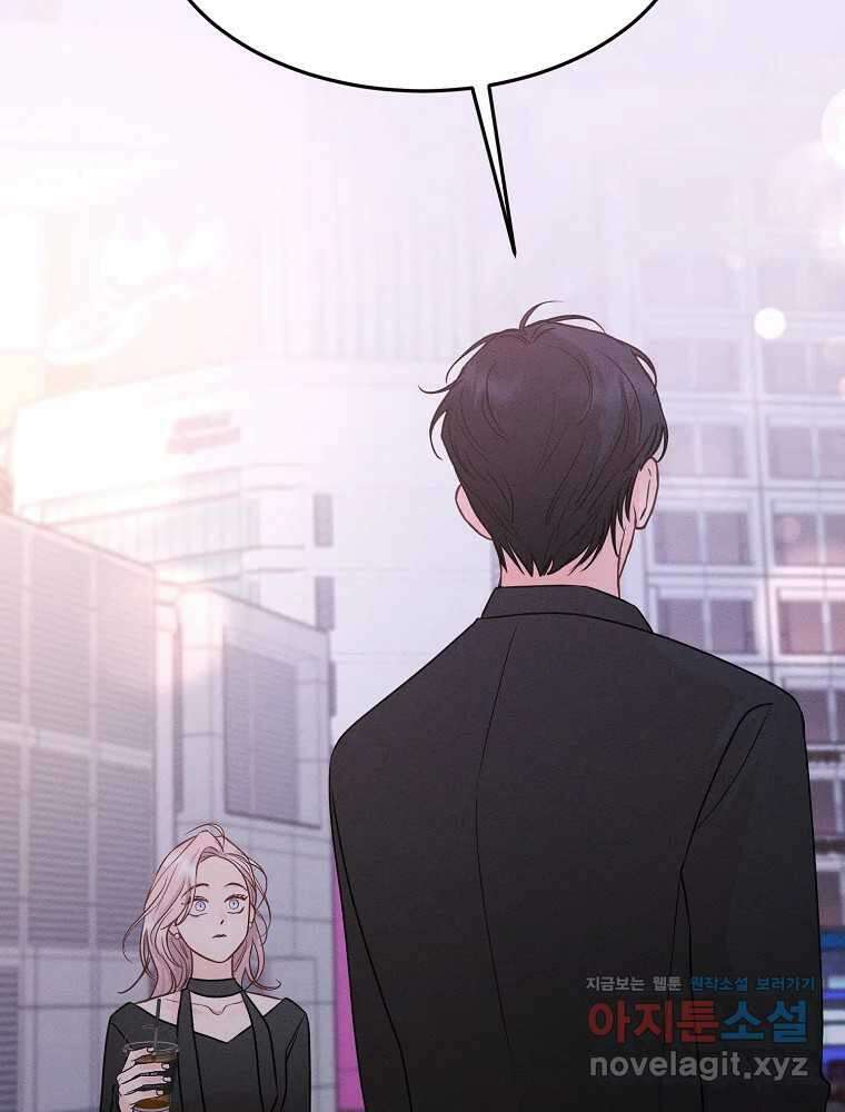 화양연화 56화 실망 4