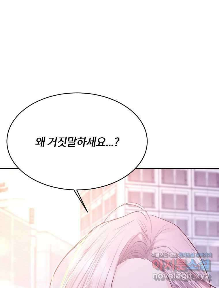 화양연화 56화 실망 7