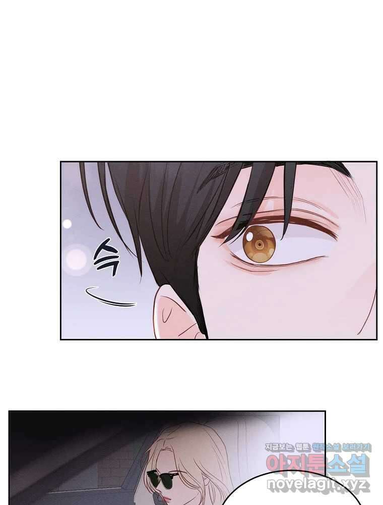 화양연화 56화 실망 10