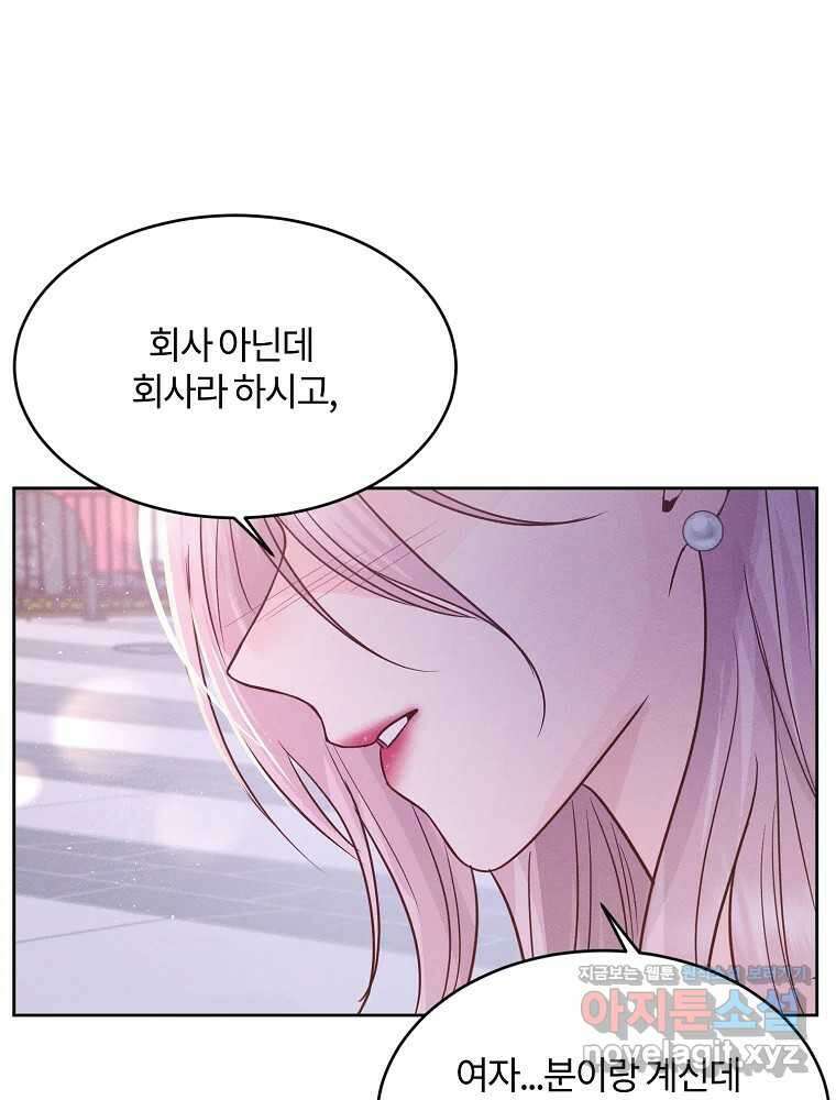 화양연화 56화 실망 13