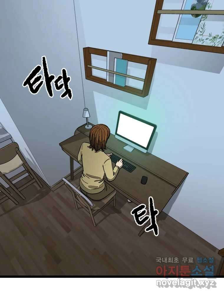 하드오피스 108화 보고 싶은 것만 보고 2