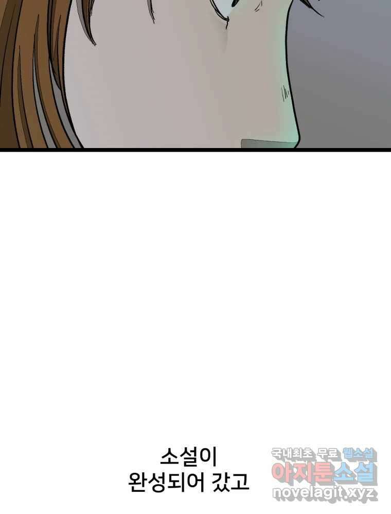 하드오피스 108화 보고 싶은 것만 보고 4