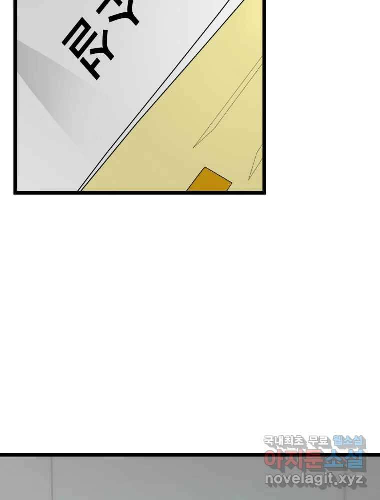 하드오피스 108화 보고 싶은 것만 보고 8
