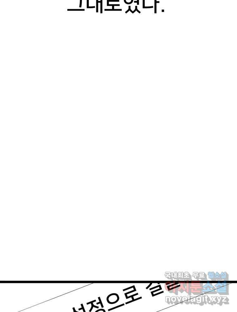 하드오피스 108화 보고 싶은 것만 보고 14