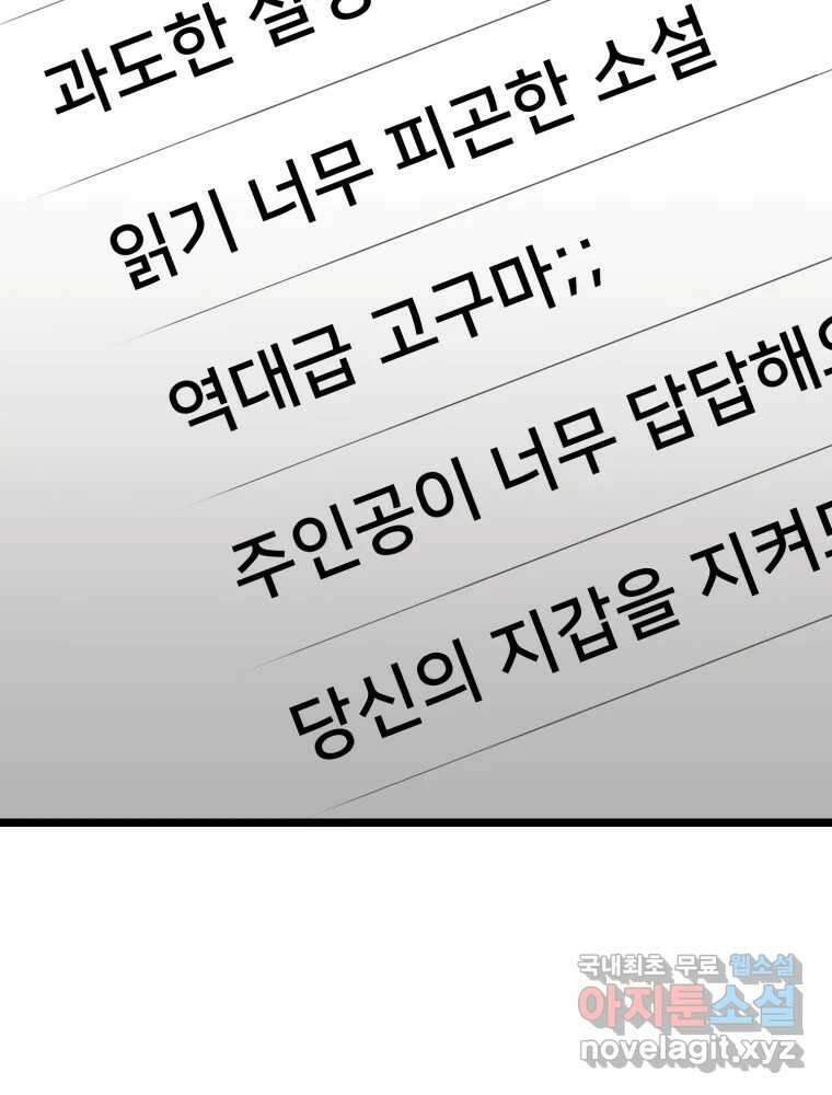 하드오피스 108화 보고 싶은 것만 보고 15