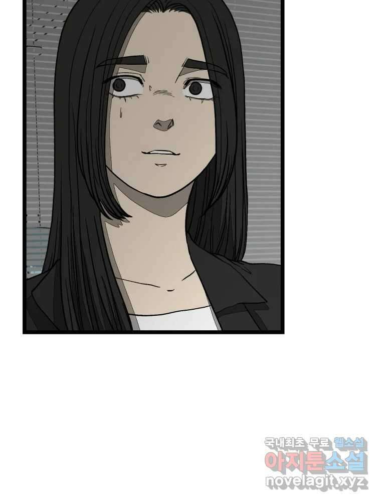 하드오피스 108화 보고 싶은 것만 보고 18