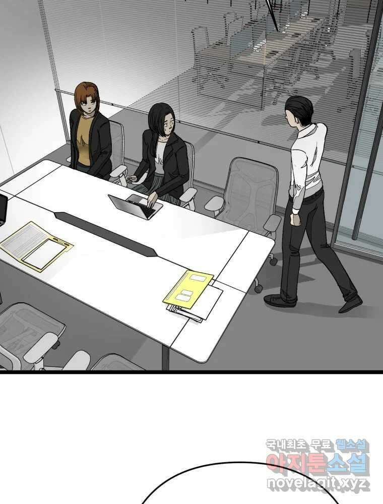 하드오피스 108화 보고 싶은 것만 보고 21