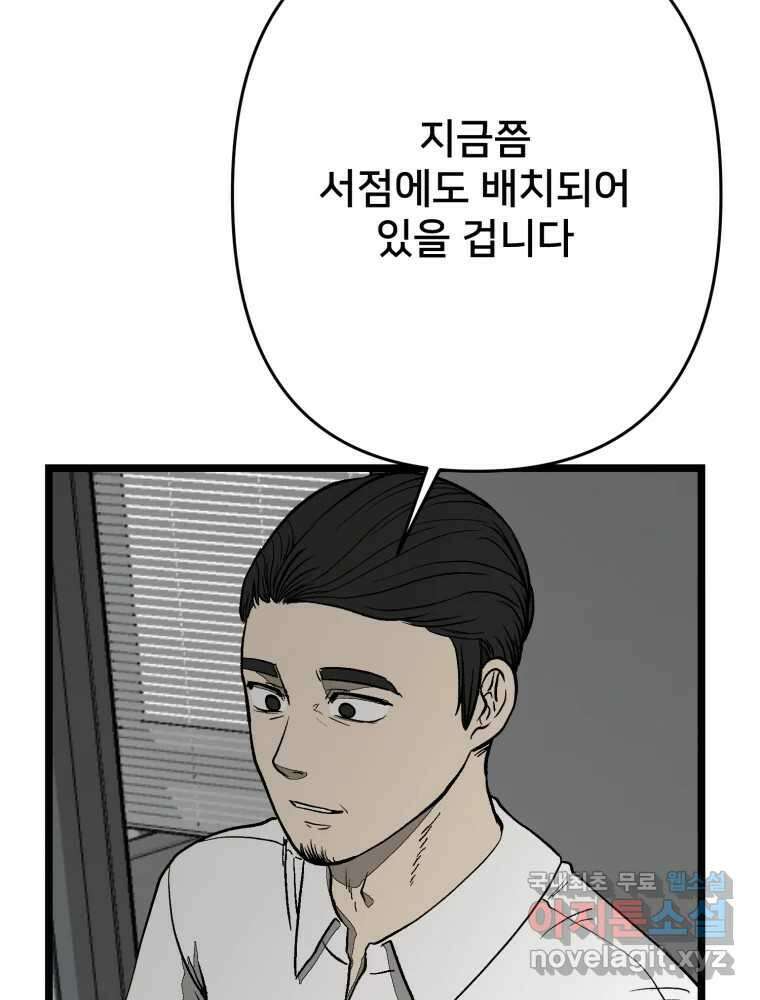 하드오피스 108화 보고 싶은 것만 보고 22