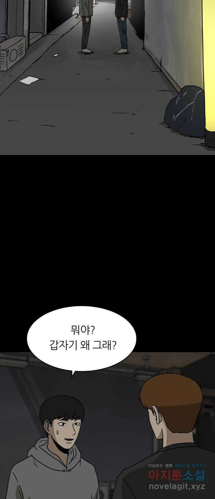 궤짝 61화 연애이력서(3) 2
