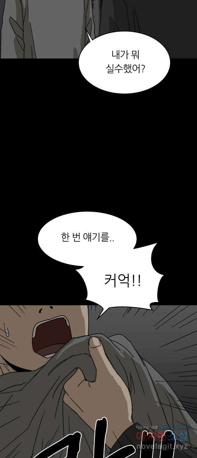 궤짝 61화 연애이력서(3) 3