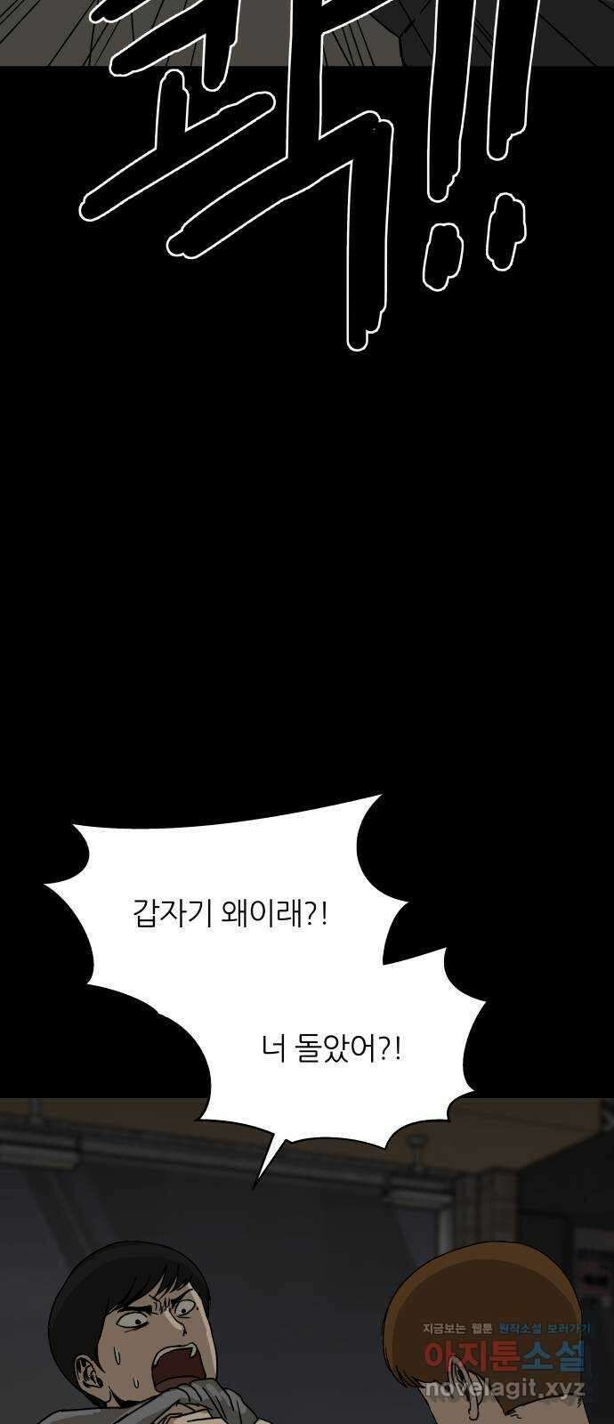 궤짝 61화 연애이력서(3) 4