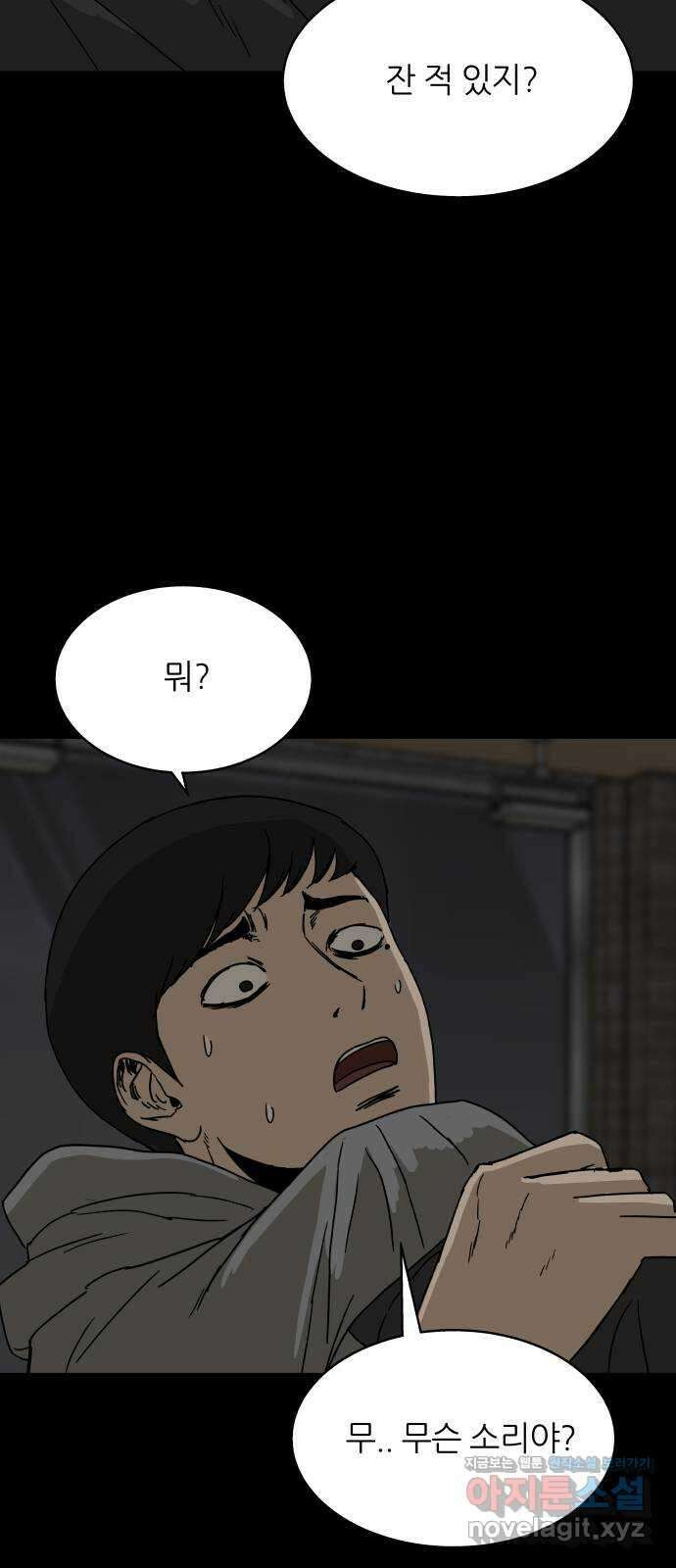 궤짝 61화 연애이력서(3) 6