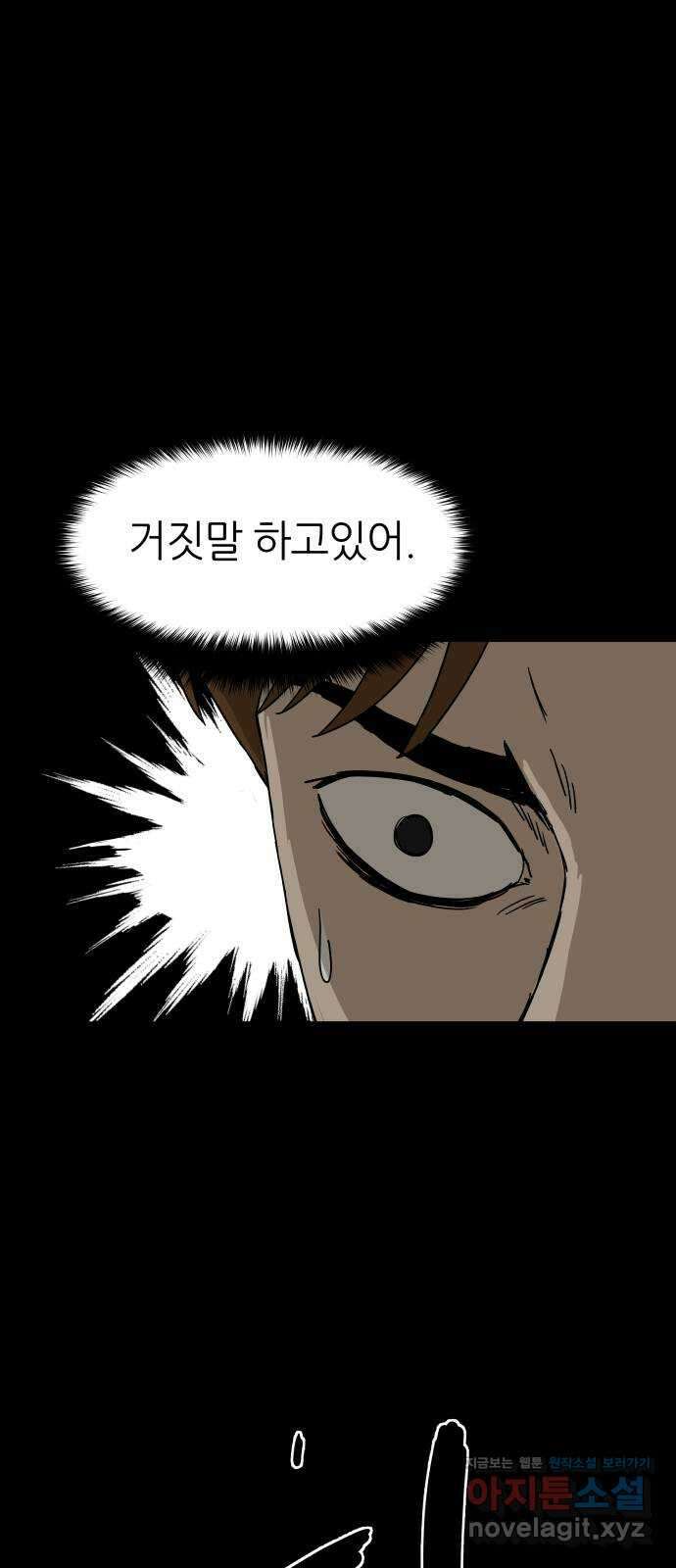 궤짝 61화 연애이력서(3) 7