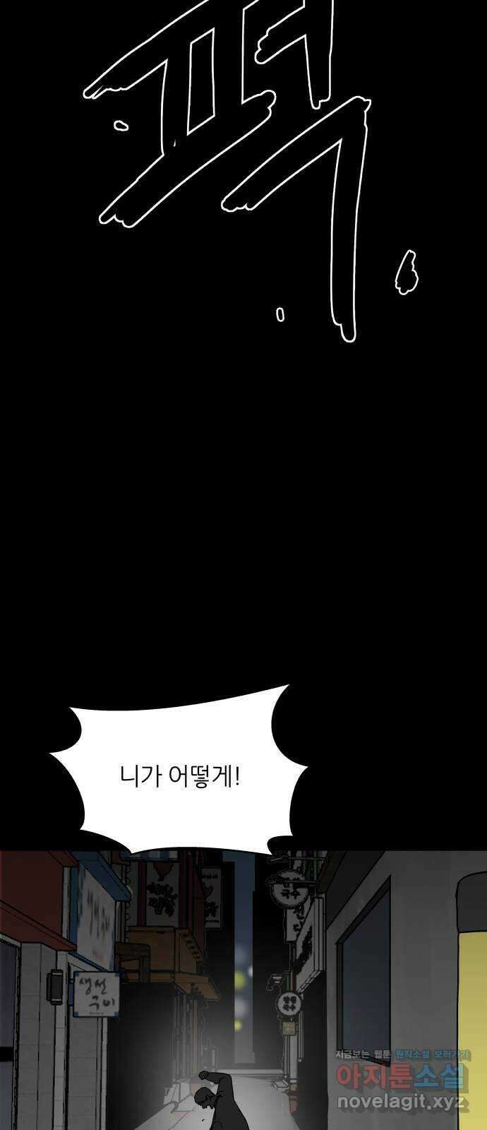 궤짝 61화 연애이력서(3) 8