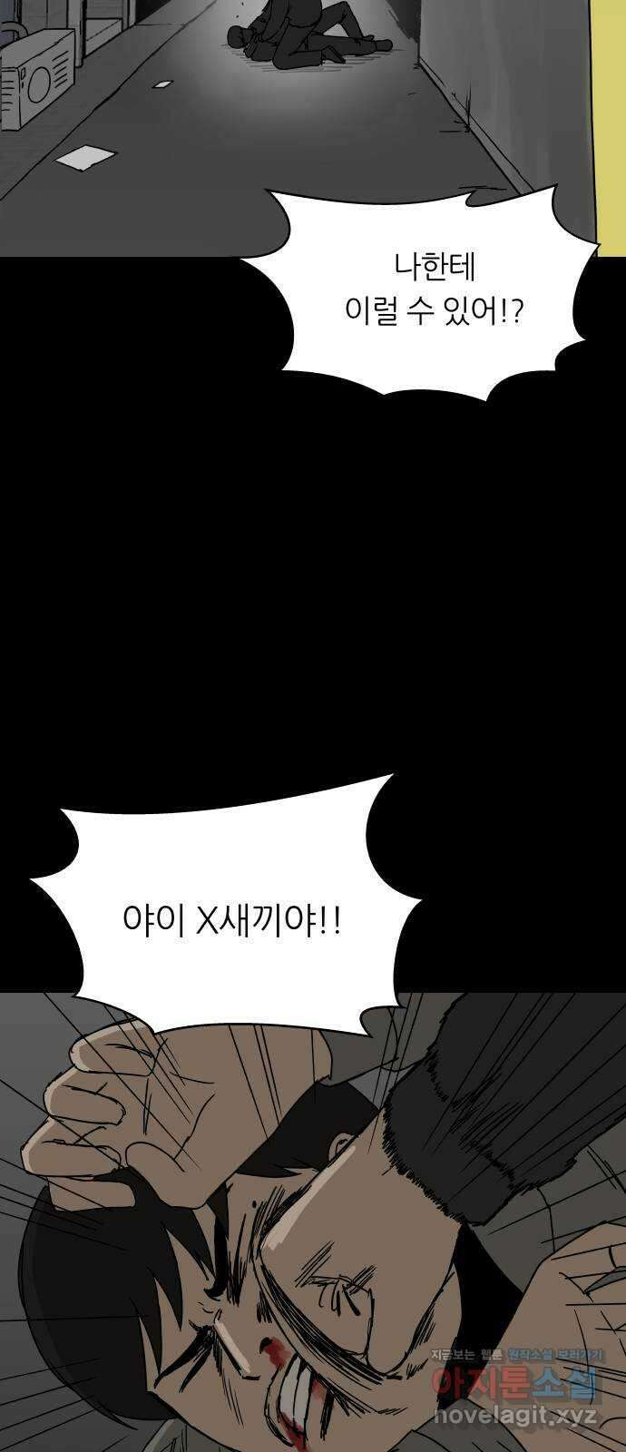 궤짝 61화 연애이력서(3) 9