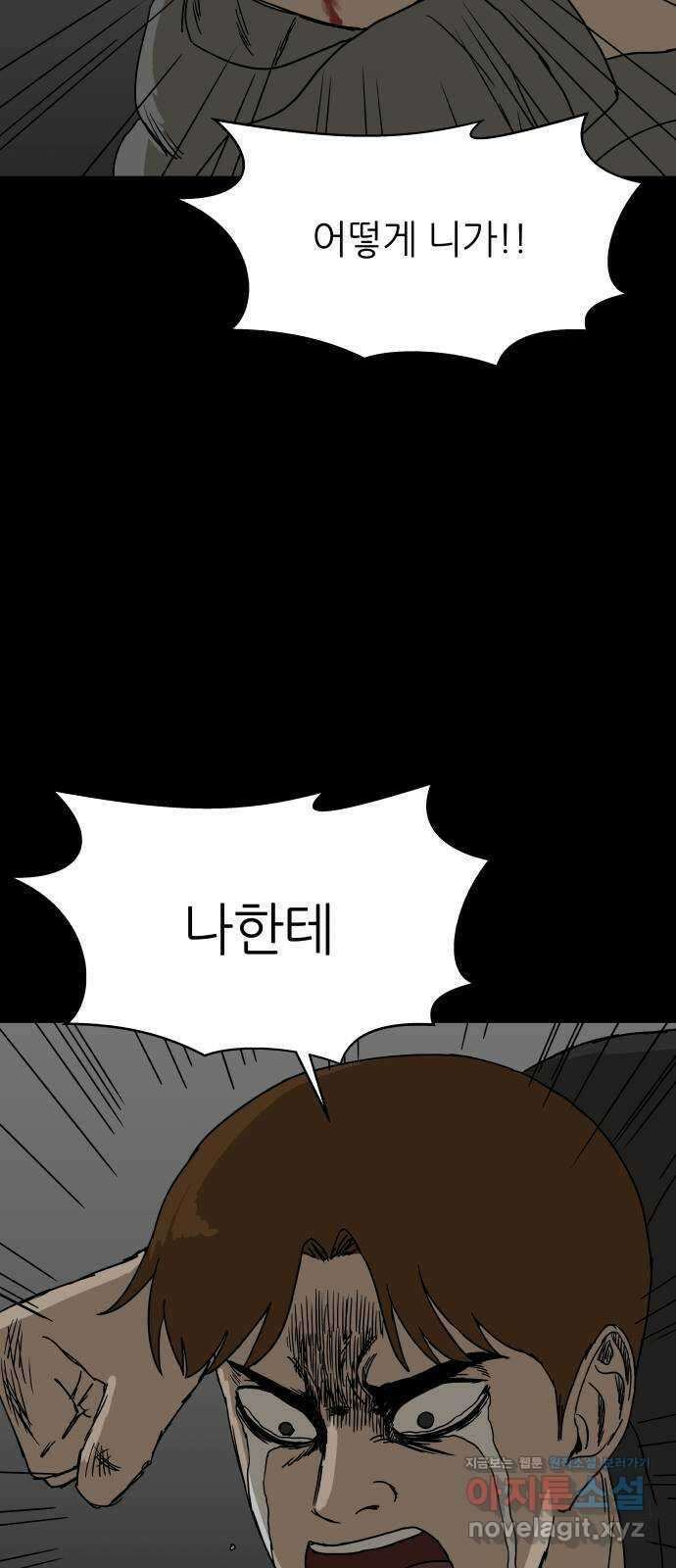 궤짝 61화 연애이력서(3) 10