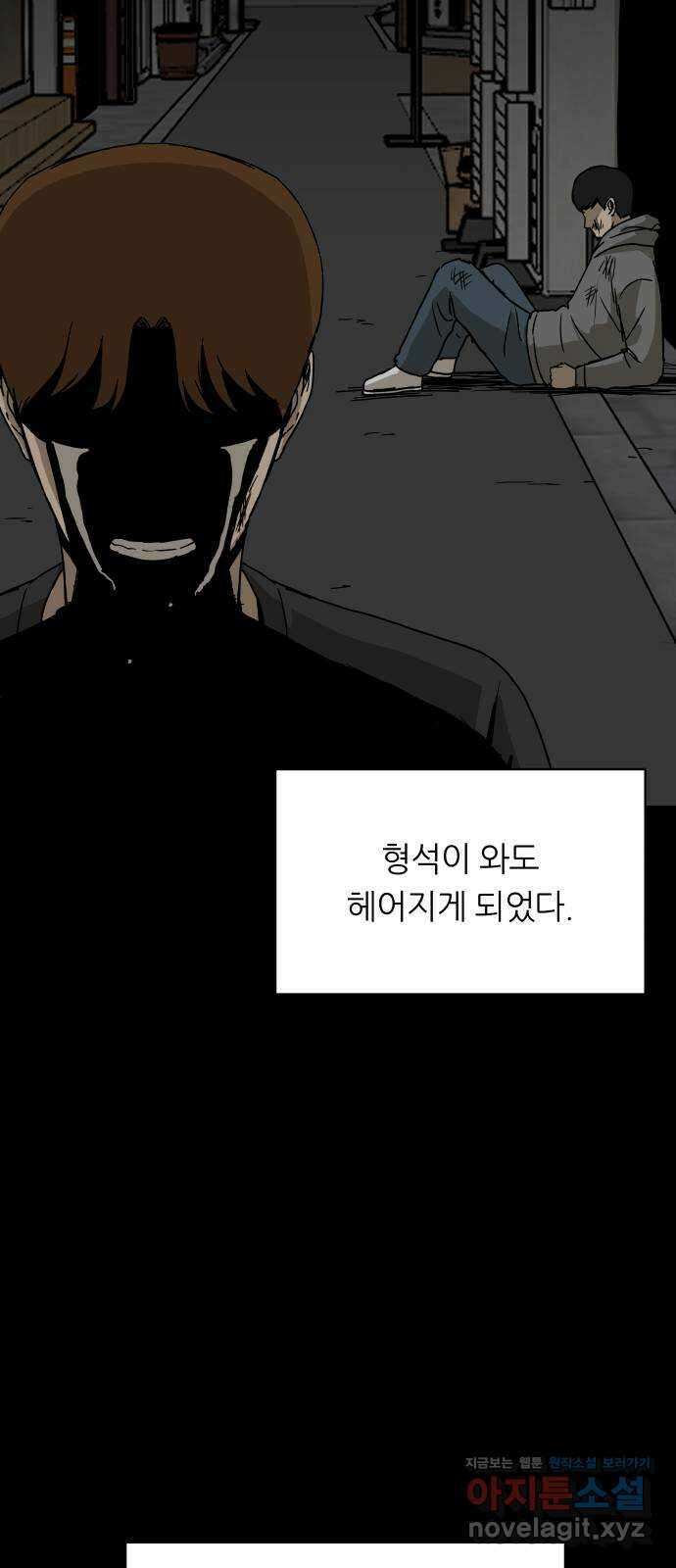 궤짝 61화 연애이력서(3) 12