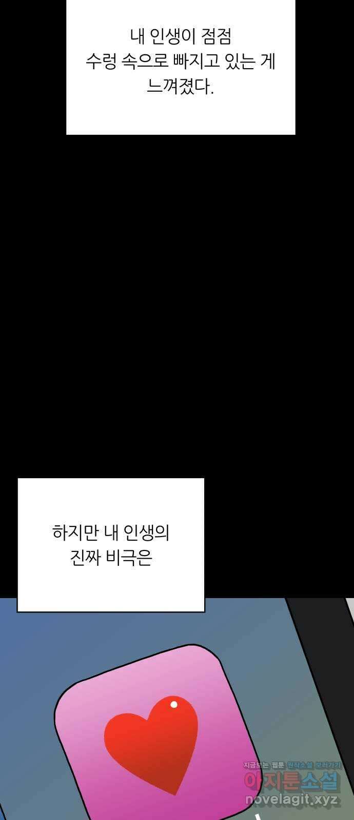 궤짝 61화 연애이력서(3) 13