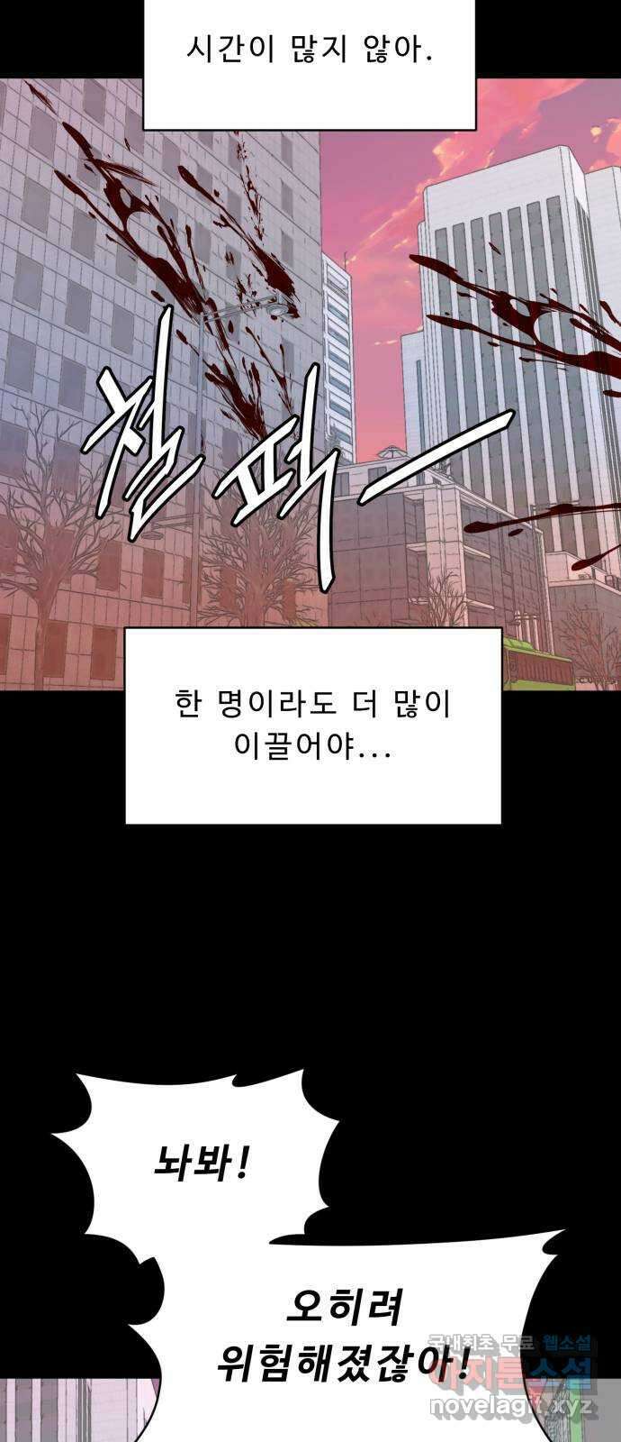 1331 38화 소생(3) 8