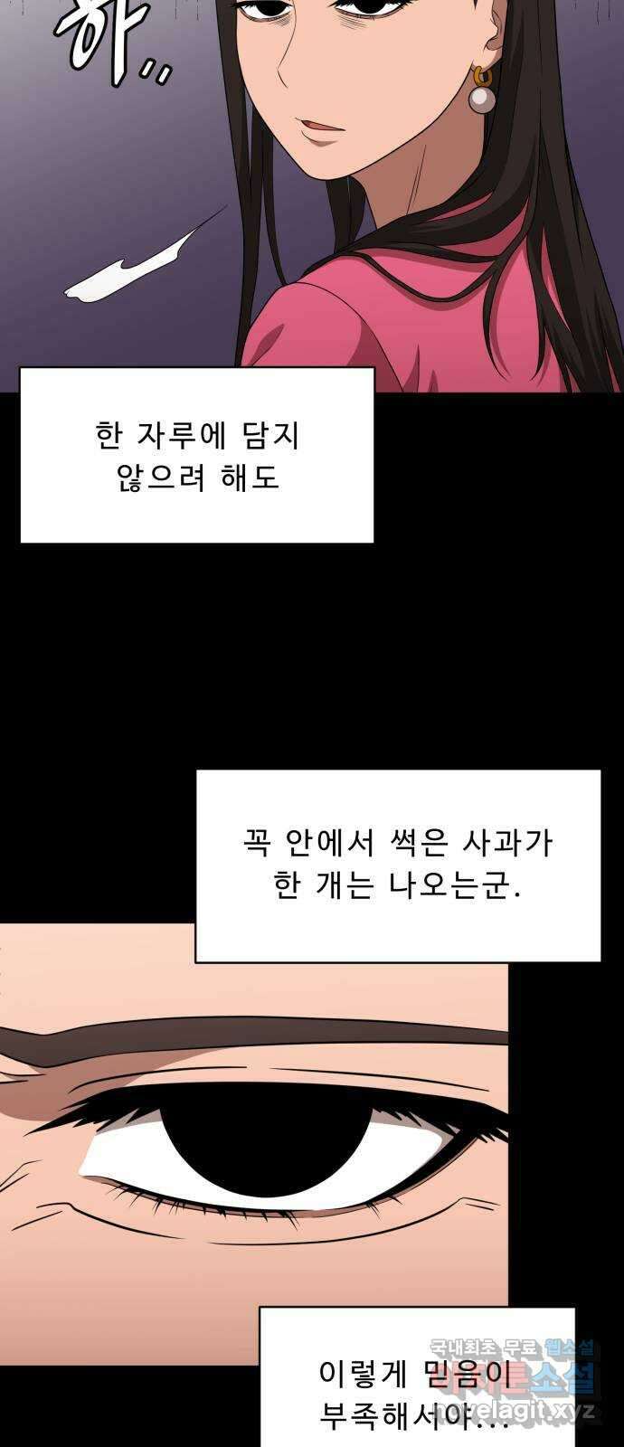 1331 38화 소생(3) 10