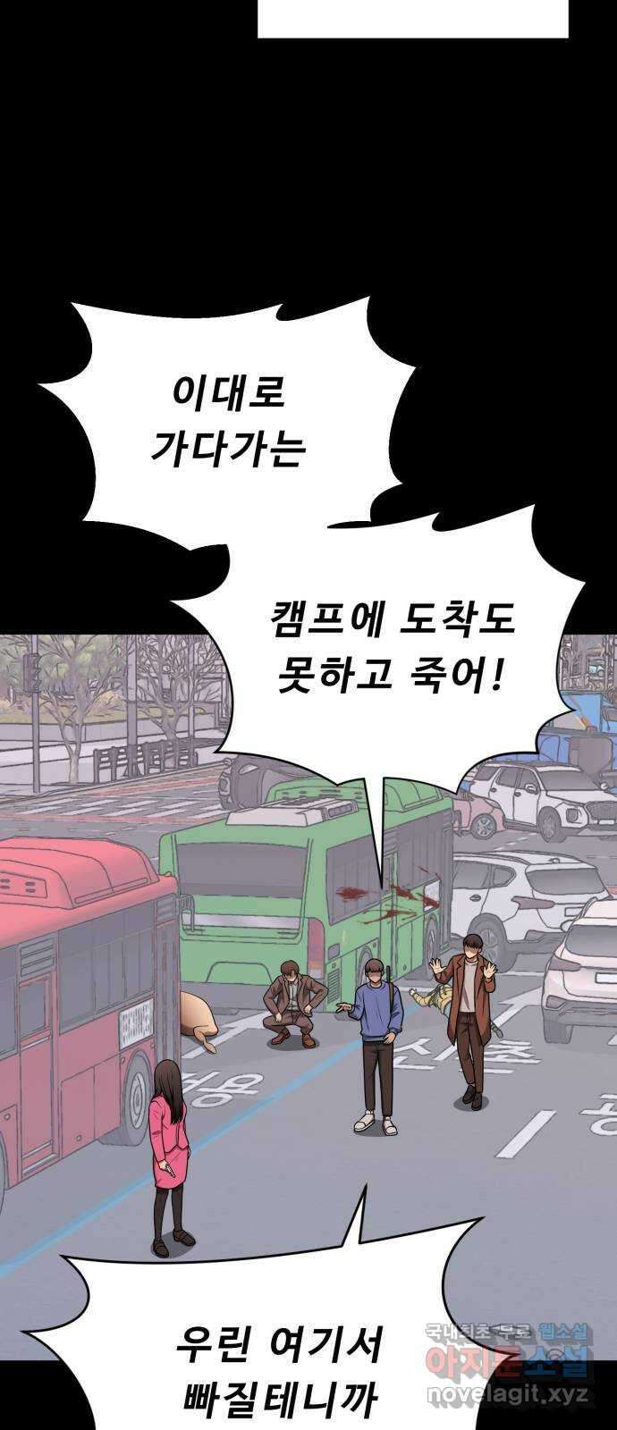 1331 38화 소생(3) 11