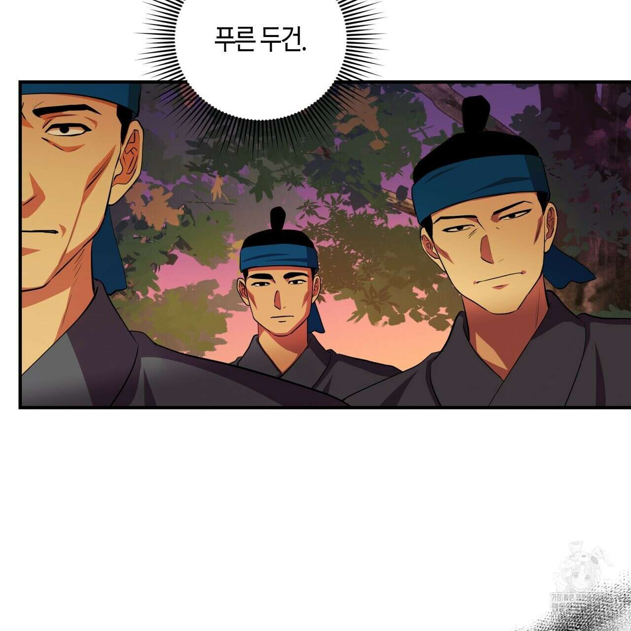 탄금 16화 5