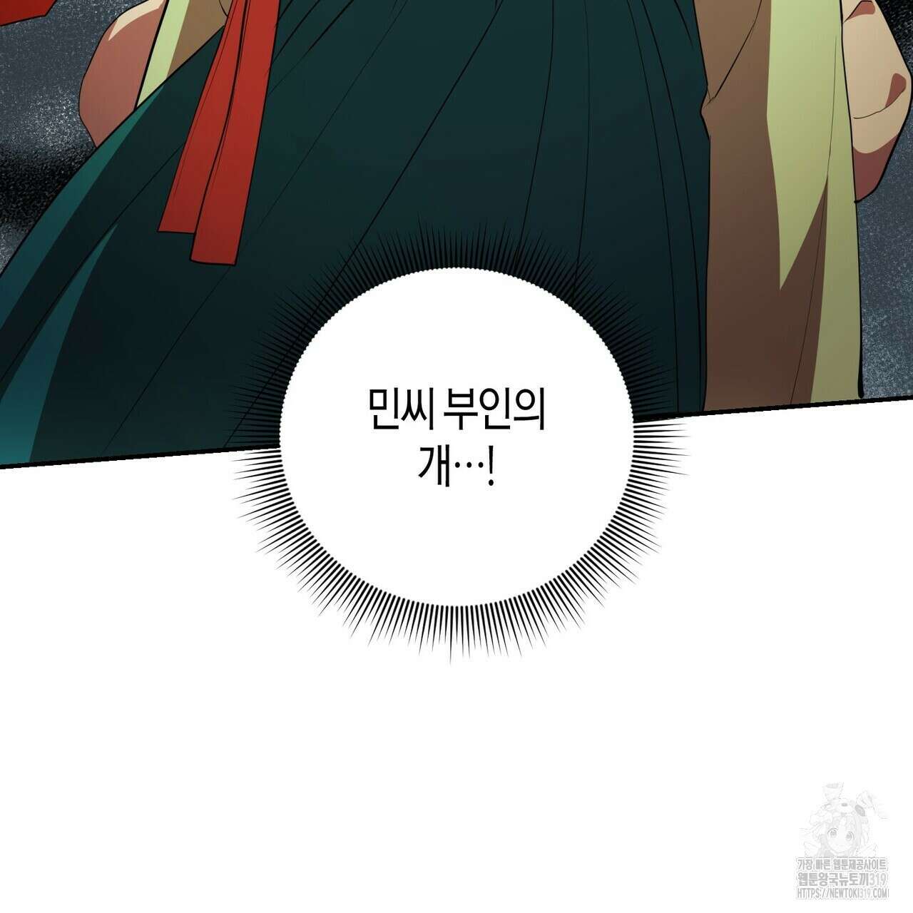 탄금 16화 7