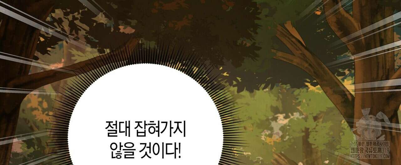 탄금 16화 12