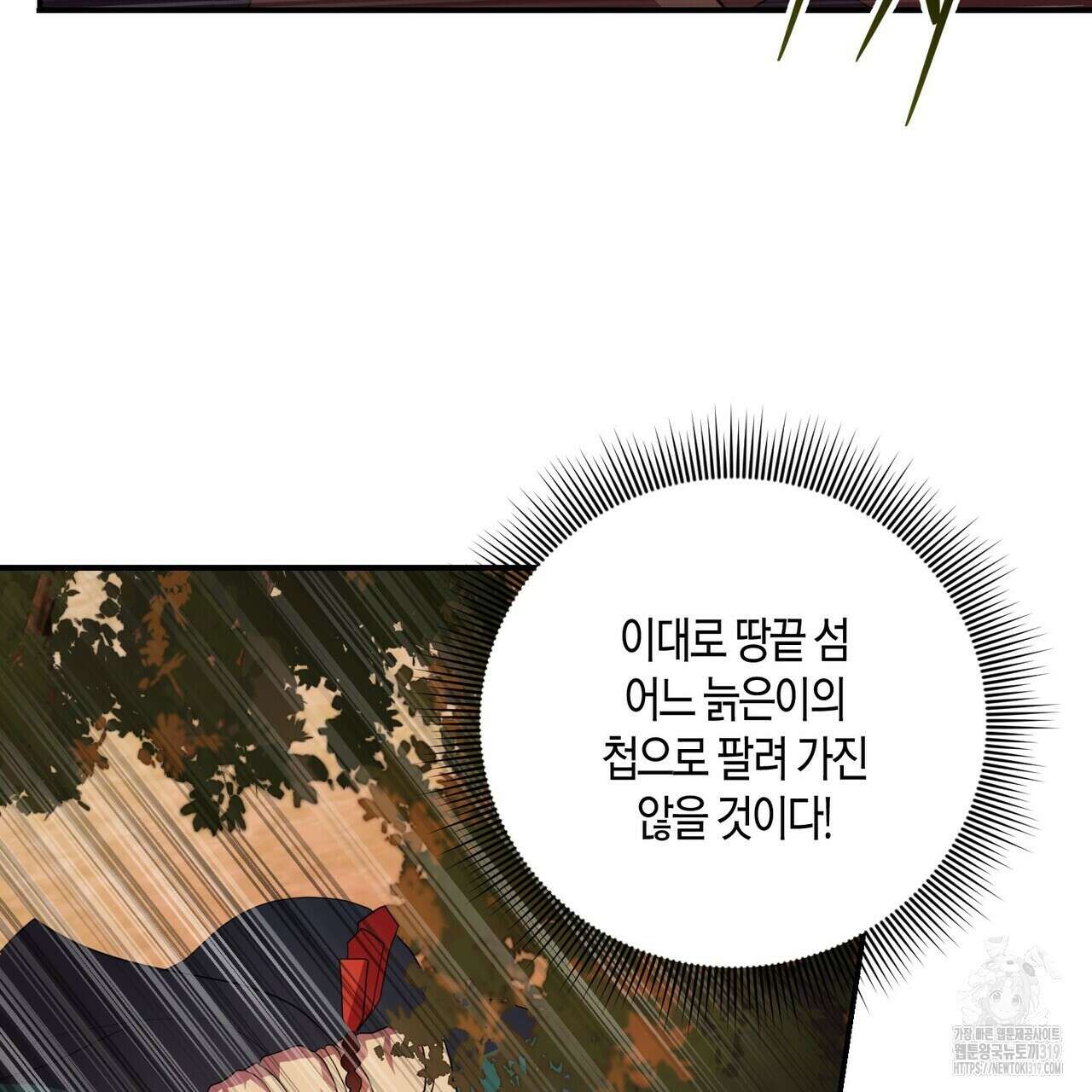 탄금 16화 15