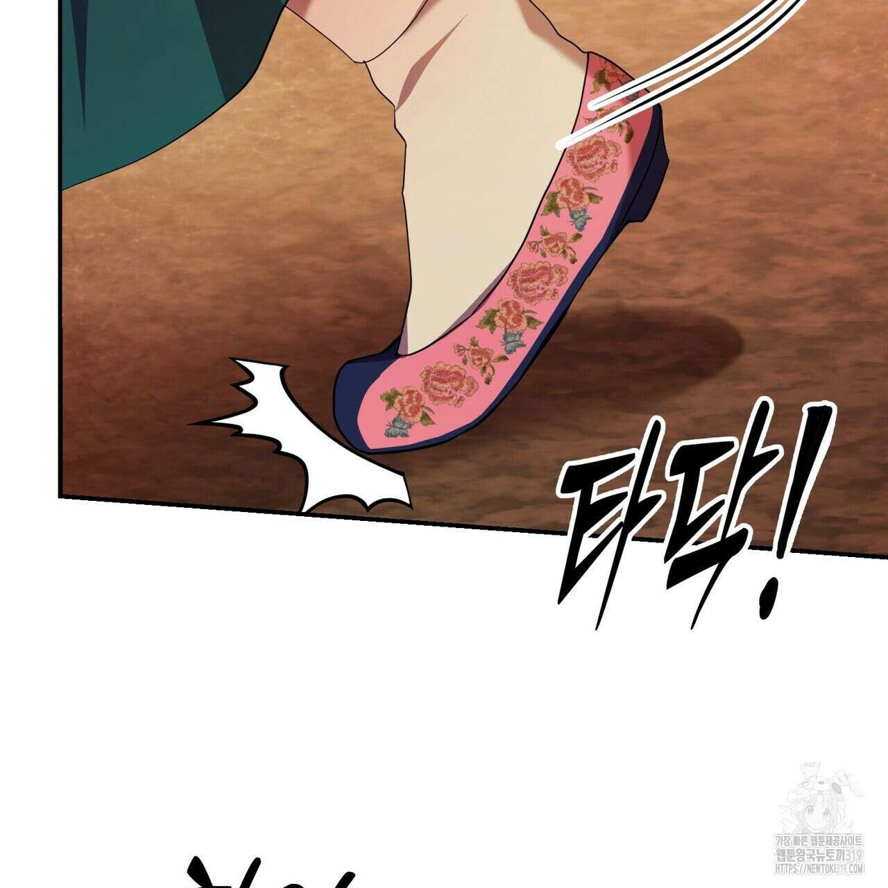 탄금 16화 19