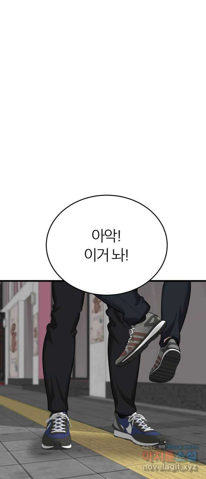 대리게임 36화 1